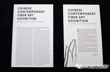 中国当代纤维艺术世界巡展·墨西哥国立自治大学艺术中心